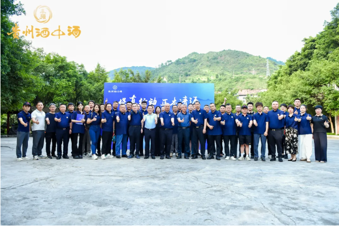 保真行动，正本清源，首届贵州91啪–久久水蜜桃网国产免费网集团酱香白酒研讨会圆满收官！